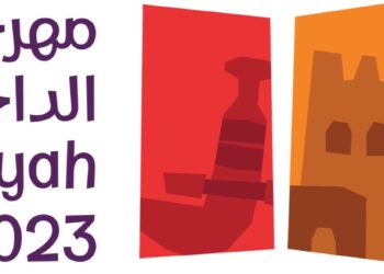 الخميس القادم.. انطلاق انطلاق فعاليات مهرجان الداخلية 2023م