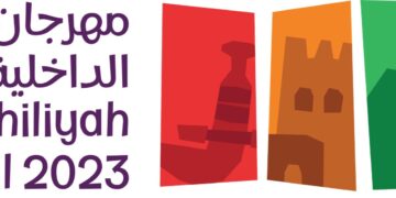 الخميس القادم.. انطلاق انطلاق فعاليات مهرجان الداخلية 2023م