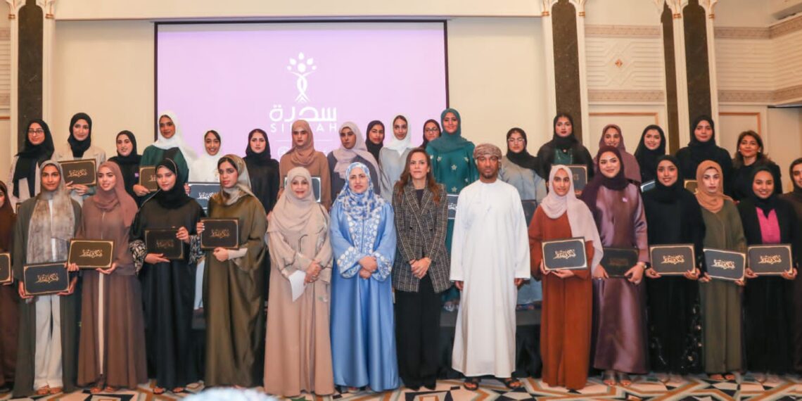 برنامج “سدرة” للقيادة النسائية الشابة يحتفل بختام نسخته الأولى