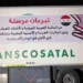 سلطنة عمان تسير قافلة مساعدات إغاثية جديدة إلى سوريا 8 سلطنة عمان تسير قافلة مساعدات إغاثية جديدة إلى سوريا