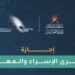تحديد إجازة ذكرى الإسراء والمعراج