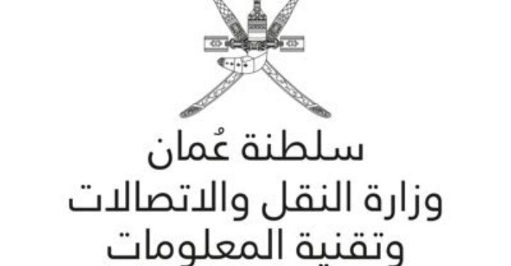 وزارة النقل والاتصالات وتقنية المعلومات تعلن برنامج تدريبي في تقنيات الثورة الصناعية الرابعة
