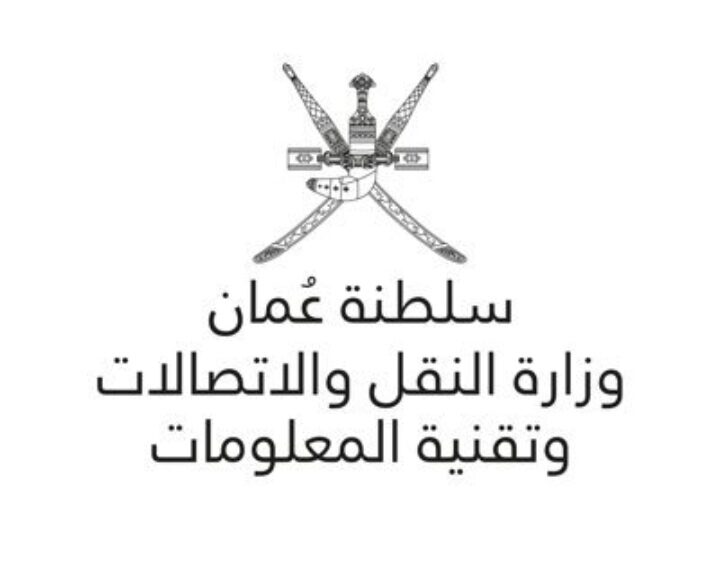 وزارة النقل والاتصالات وتقنية المعلومات تعلن برنامج تدريبي في تقنيات الثورة الصناعية الرابعة