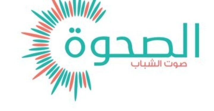 صحيفة الصحوة الإلكترونية تعلن برنامج تدريبي 1 صحيفة الصحوة الإلكترونية تعلن برنامج تدريبي