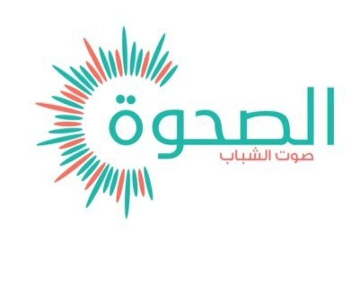 صحيفة الصحوة الإلكترونية تعلن برنامج تدريبي