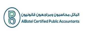 شركة الباتل محاسبون ومراجعون قانونيون تعلن فرص تدريب