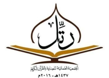 مركز العامرات القرآني يعلن وظيفة شاغرة