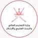 الإعلان عن منح دراسية مقدمة من حكومة سلطنة بروناي دار السلام 8 الإعلان عن منح دراسية مقدمة من حكومة سلطنة بروناي دار السلام