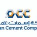 شركة إسمنت عمان تعلن وظائف شاغرة