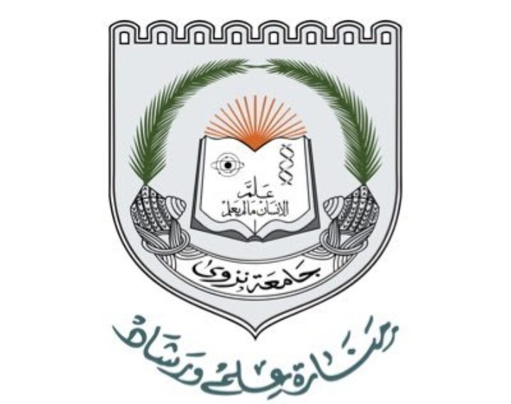 جامعة نزوى تعلن وظيفة شاغرة