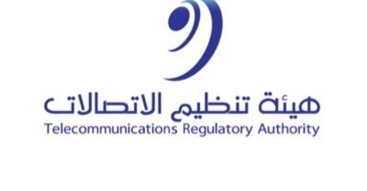 هيئة تنظيم الاتصالات تعلن وظائف شاغرة