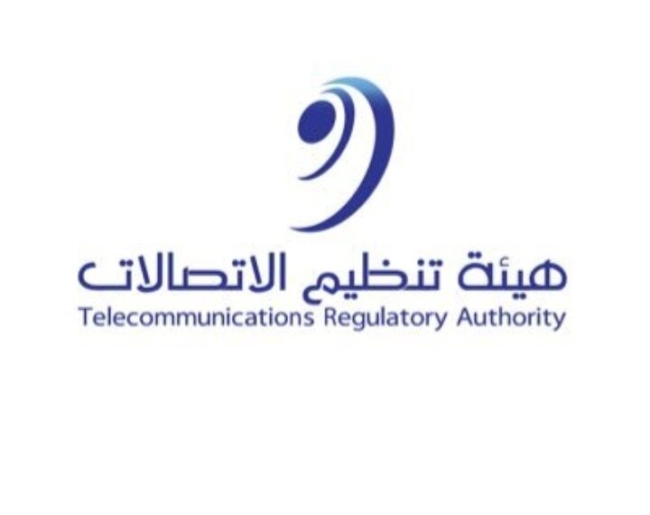 هيئة تنظيم الاتصالات تعلن وظائف شاغرة 1 هيئة تنظيم الاتصالات تعلن وظائف شاغرة