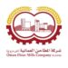 شركة المطاحن العمانية تعلن وظائف شاغرة