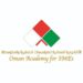 الأكاديمية العمانية للمؤسسات الصغيرة والمتوسطة تعلن وظيفة شاغرة