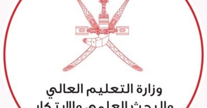 “التعليم العالي” تصدر توضيحًا بشأن الدراسة خارج سلطنة عُمان 1 “التعليم العالي” تصدر توضيحًا بشأن الدراسة خارج سلطنة عُمان