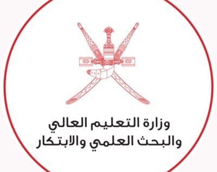 “التعليم العالي” تصدر توضيحًا بشأن الدراسة خارج سلطنة عُمان