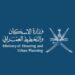 طرح 64 أرض حكومية للمزايدة بنظام حق الانتفاع