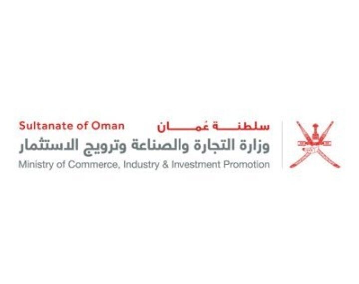 “التجارة والصناعة” تحتفل بيوم الصناعة العمانية