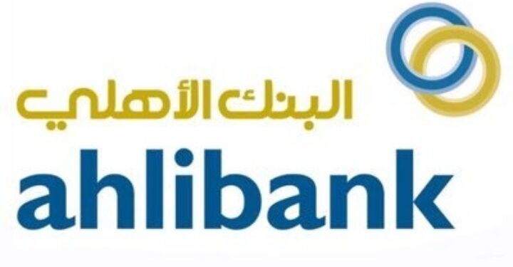 البنك الأهلي يعلن وظائف شاغرة
