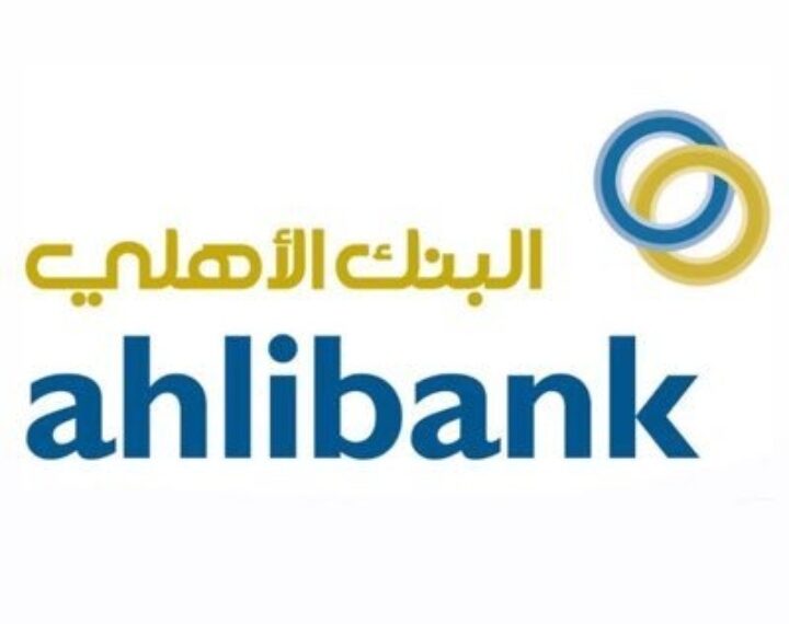 البنك الأهلي يعلن وظائف شاغرة 1 البنك الأهلي يعلن وظائف شاغرة