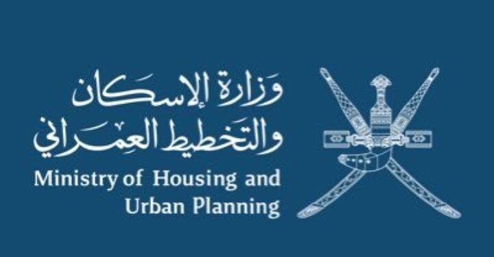 وزارة الإسكان والتخطيط العمراني تعلن 13 شاغر وظيفي