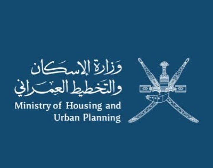 وزارة الإسكان والتخطيط العمراني تعلن 13 شاغر وظيفي