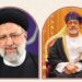جلالة السلطان المعظم يبعث رسالة خطية إلى الرئيس الإيراني