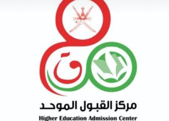 مركز القبول الموحد يصدر تنويهًا