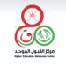 مركز القبول الموحد يصدر تنويهًا