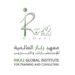 معهد ركاز العالمية للاستشارات والتدريب يعلن وظائف شاغرة 8 معهد ركاز العالمية للاستشارات والتدريب يعلن وظائف شاغرة