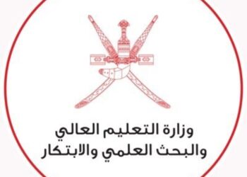 طرح منح دراسية للعمانيين في “المعهد القبرصي”