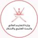 طرح منح دراسية للعمانيين في “المعهد القبرصي” 12 طرح منح دراسية للعمانيين في “المعهد القبرصي”