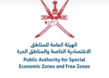الهيئة العامة للمناطق الاقتصادية الخاصة والمناطق الحرة تعلن 13 شاغر وظيفي