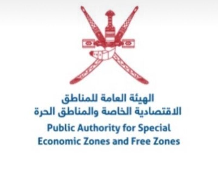 الهيئة العامة للمناطق الاقتصادية الخاصة والمناطق الحرة تعلن 13 شاغر وظيفي