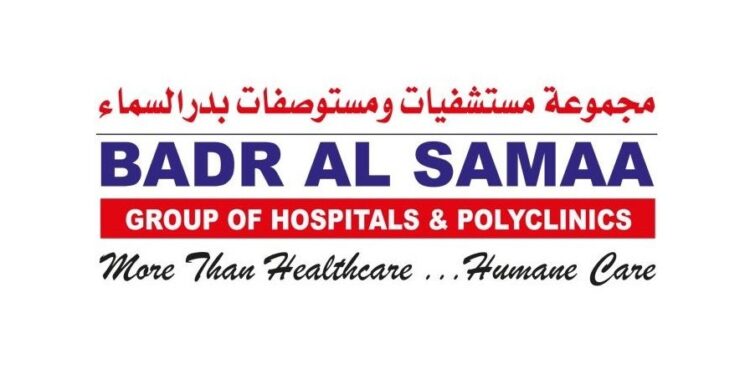مجموعة مستشفيات و مستوصفات بدر السماء تعلن وظيفة شاغرة