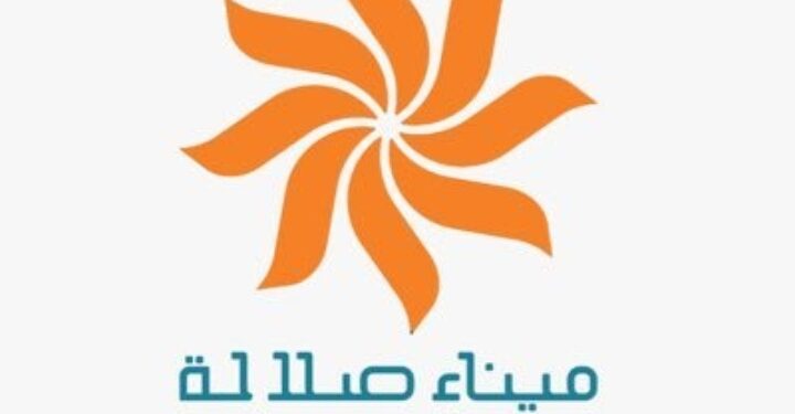 ميناء صلالة يعلن وظيفة شاغرة