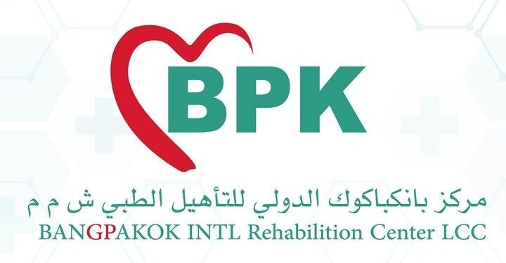 مركز بانكبكوك للتأهيل الطبي و العلاج الطبيعي يعلن وظيفة شاغرة 1 مركز بانكبكوك للتأهيل الطبي و العلاج الطبيعي يعلن وظيفة شاغرة