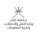 تعديل بعض أحكام اللائحة التنفيذية لقانون النقل البري