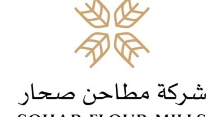 شركة مطاحن صحار تعلن وظائف شاغرة