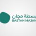 مقهى بسطة مجان يعلن وظيفة شاغرة