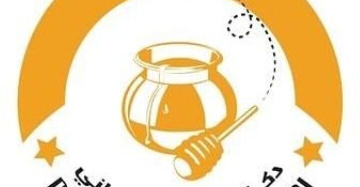 دكان العسل العماني يعلن وظيفة شاغرة 1 دكان العسل العماني يعلن وظيفة شاغرة