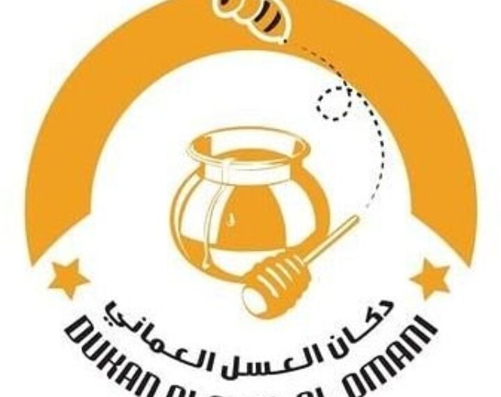 دكان العسل العماني يعلن وظيفة شاغرة