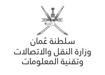 وزارة النقل والاتصالات وتقنية المعلومات تعلن معسكر تدريبي