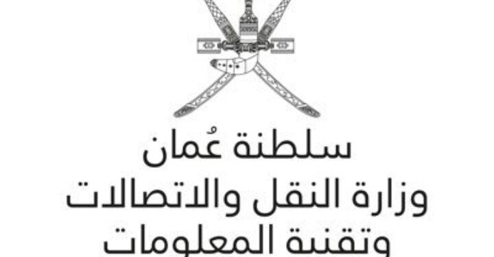 وزارة النقل والاتصالات وتقنية المعلومات تعلن معسكر تدريبي