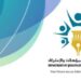 قرارات جديدة لـ لجنة الاعتراف بمؤسسات التعليم العالي غير العمانية ومعادله المؤهلات الدراسية التي تمنحها 8 قرارات جديدة لـ لجنة الاعتراف بمؤسسات التعليم العالي غير العمانية ومعادله المؤهلات الدراسية التي تمنحها