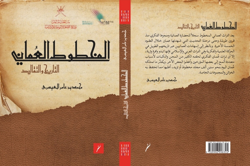 إصداران جديدان لوزارة الثقافة والرياضة والشباب