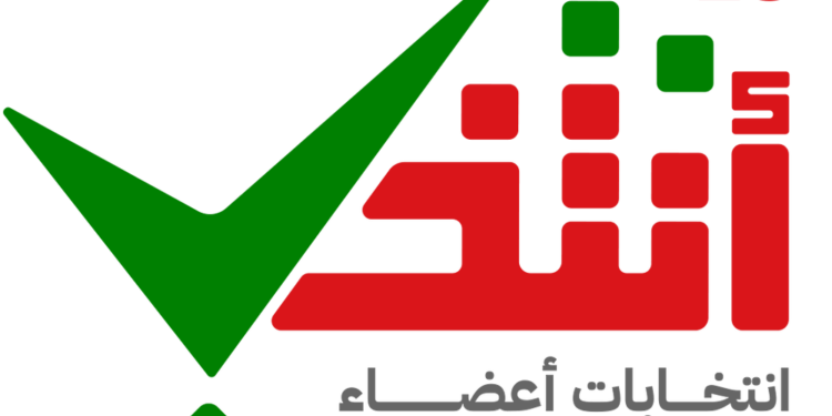 “الداخلية” تواصل استقبال طلبات الترشح لعضوية مجلس الشورى