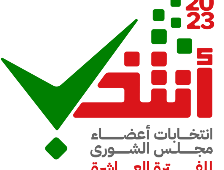 “الداخلية” تواصل استقبال طلبات الترشح لعضوية مجلس الشورى