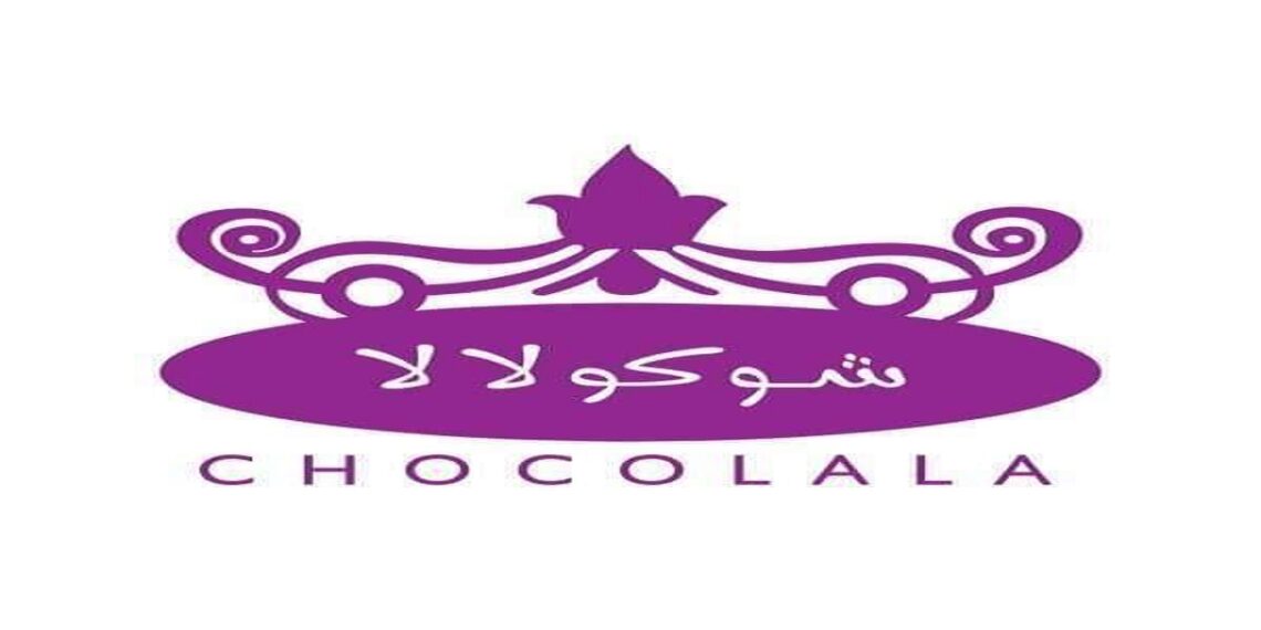 متجر شوكولالا يعلن وظائف شاغرة 1 متجر شوكولالا يعلن وظائف شاغرة