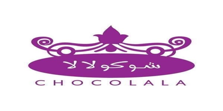 متجر شوكولالا يعلن وظائف شاغرة 1 متجر شوكولالا يعلن وظائف شاغرة